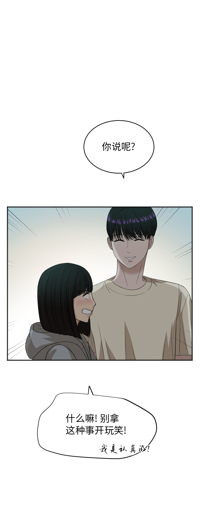 [第64话] 散步52