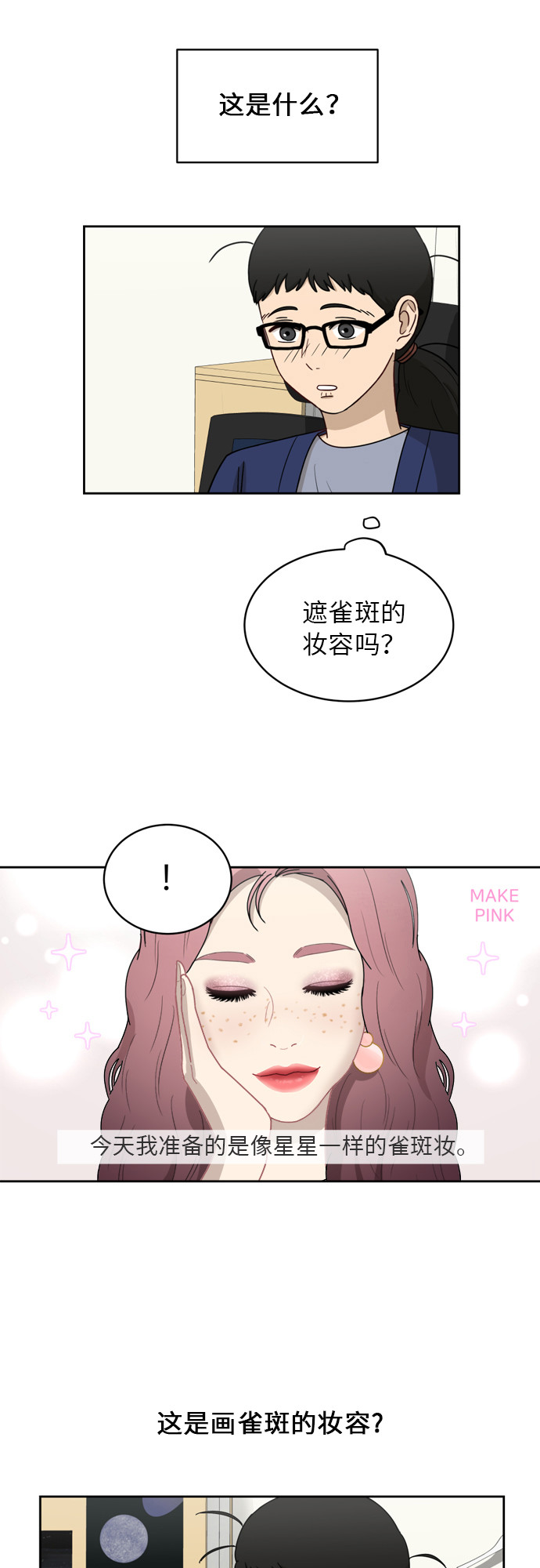 [第10话] 曾经想做之事38