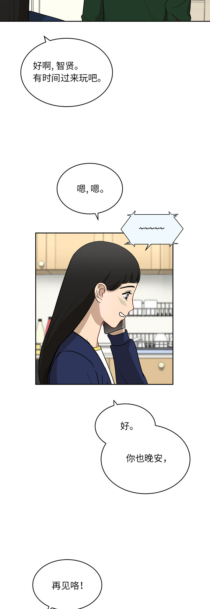 [第22话] 视线集中6