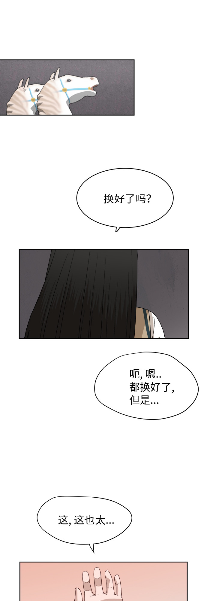[第50话] 游乐园（6）11