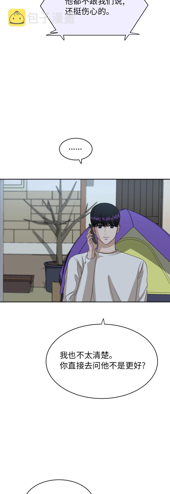 [第69话] 友军39