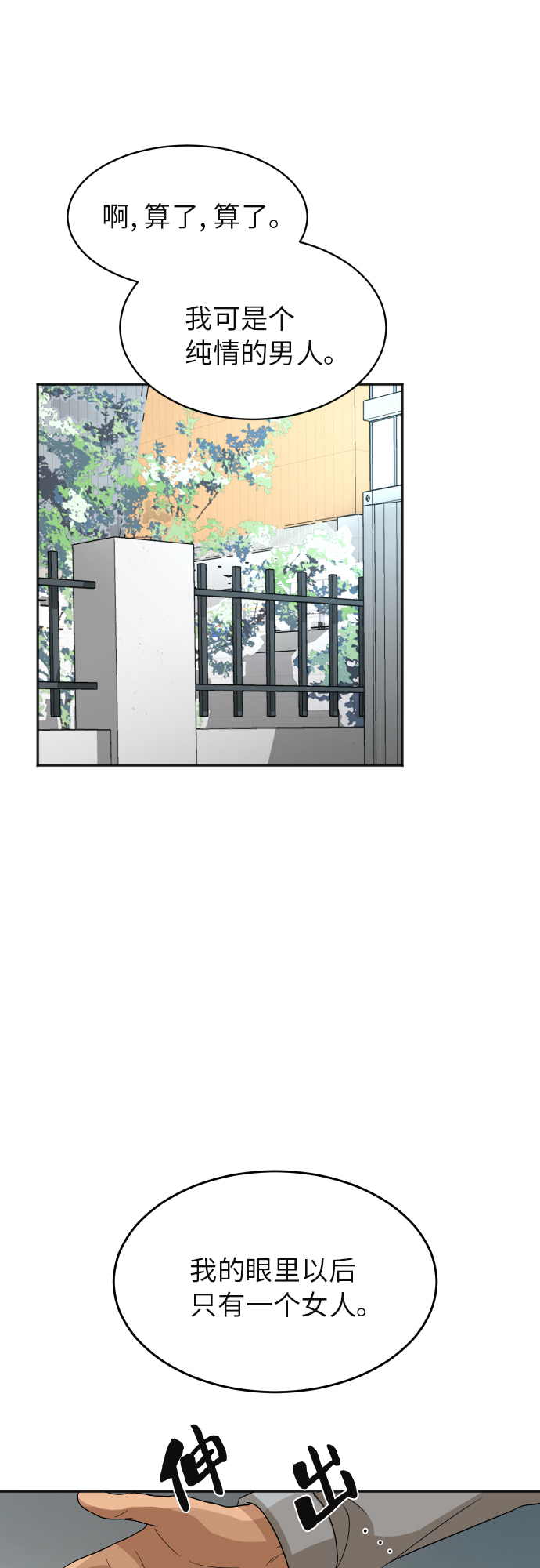 [第79话] 校庆（2）25