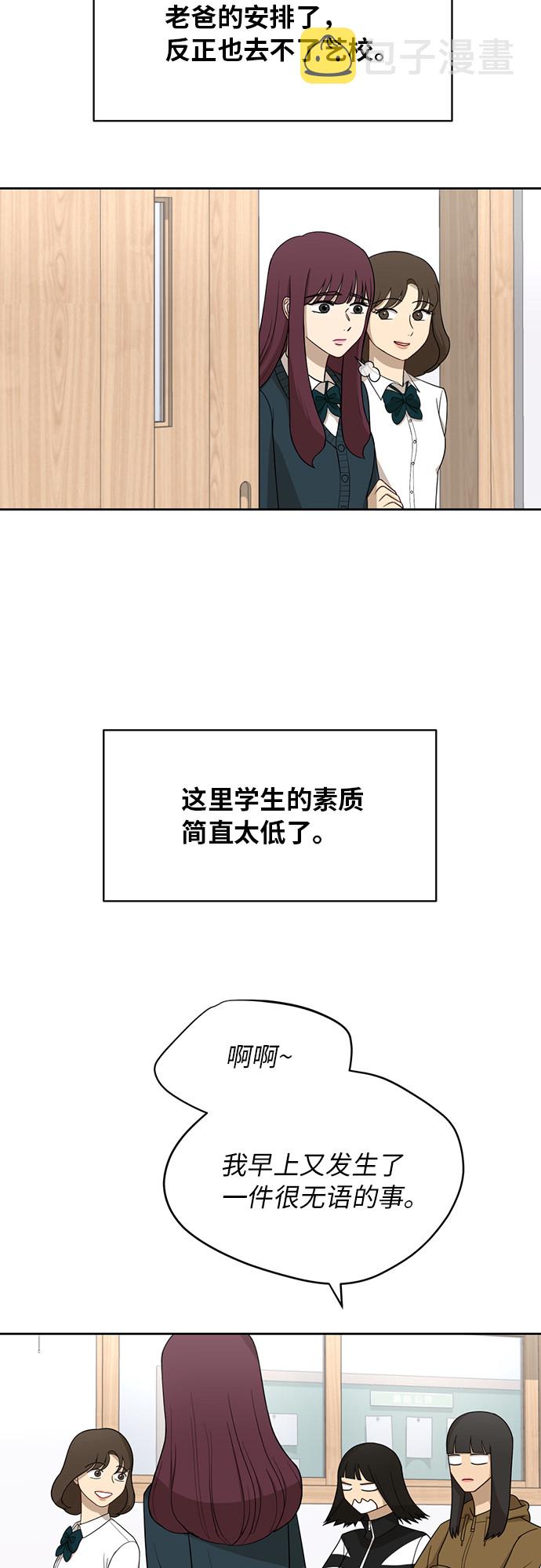 [第23话] 白赛纶33