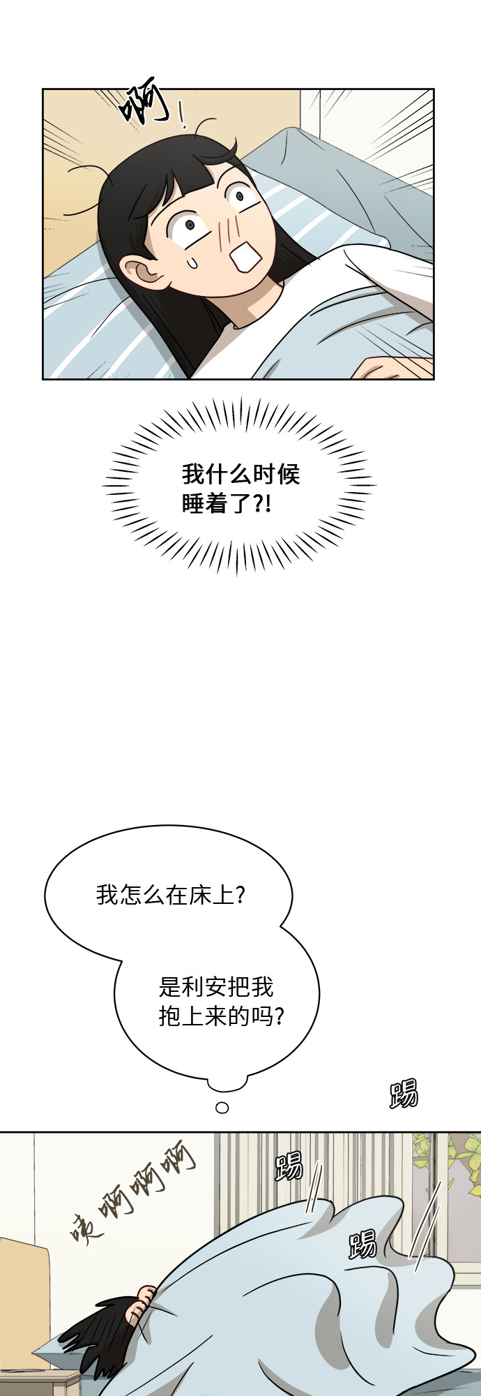 [第38话] 爸爸回来了（3）51
