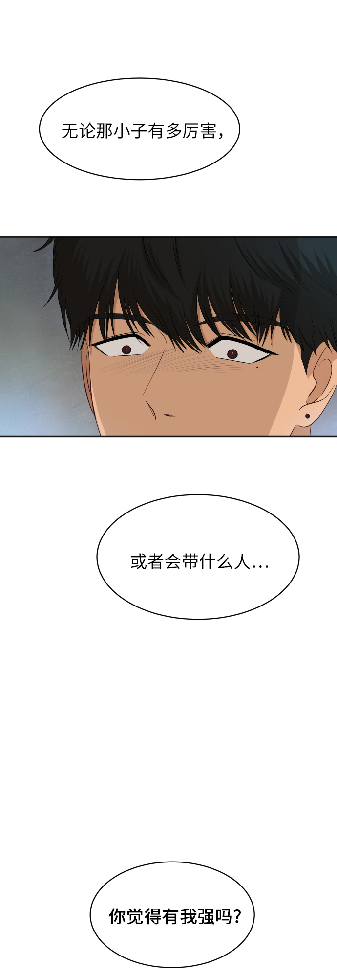 [第80话] 校庆（3）1