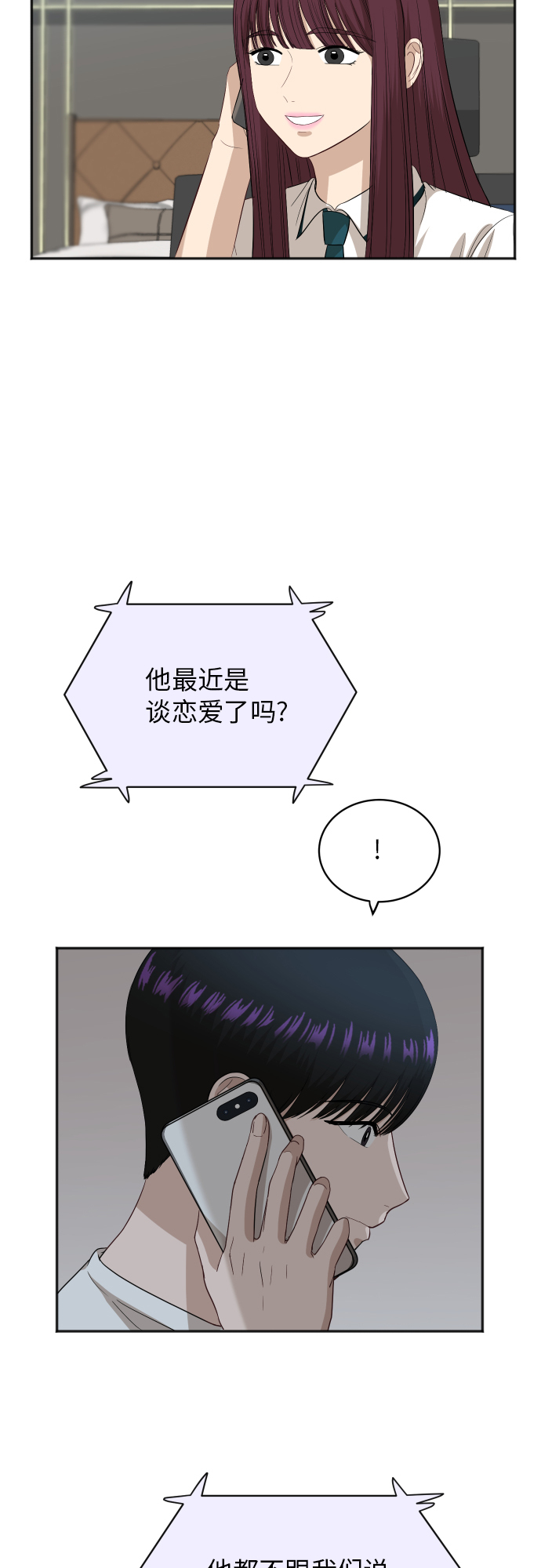 [第69话] 友军38