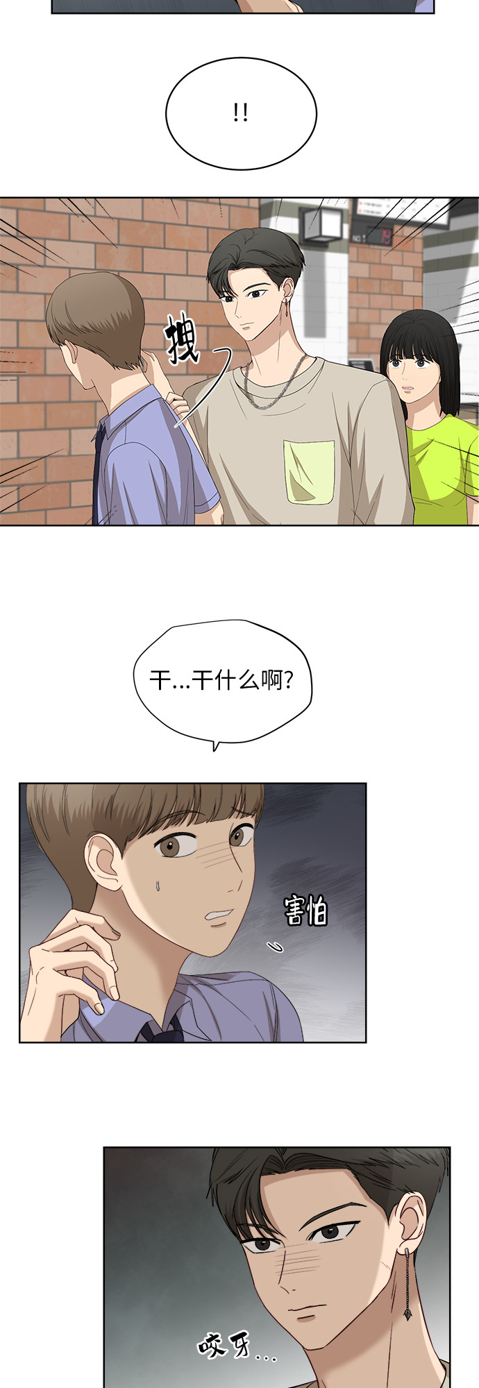 [第57话] 电影院兼职（4）31