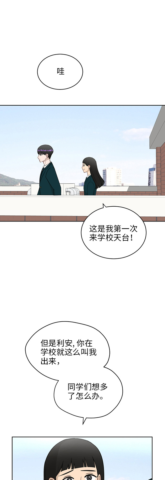 [第21话] 舒服的感觉12