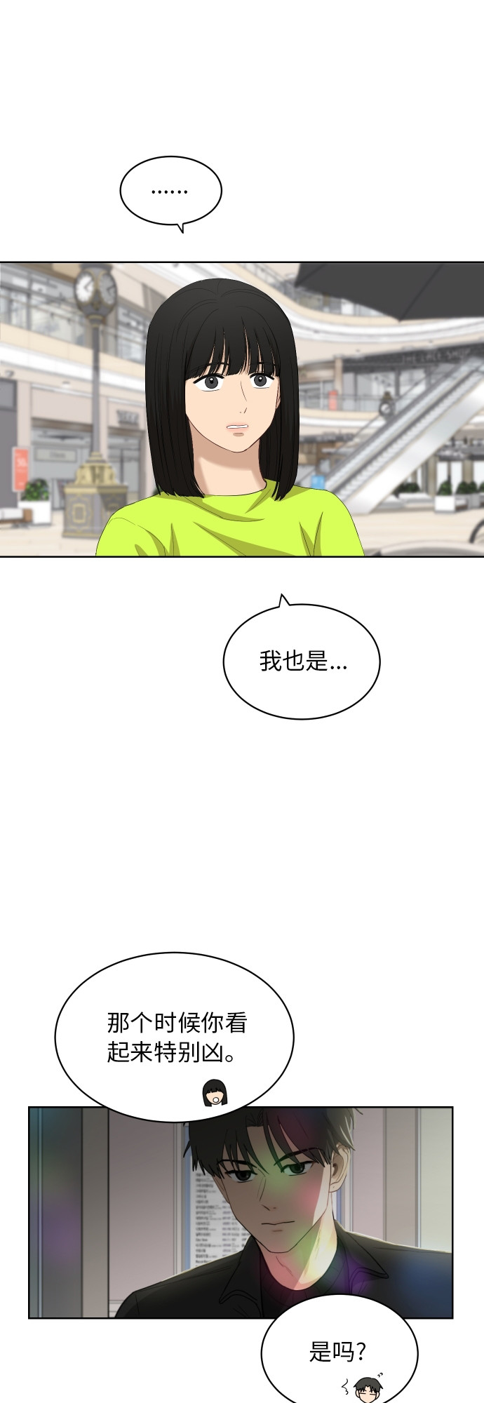 [第58话] 电影院兼职（5）27