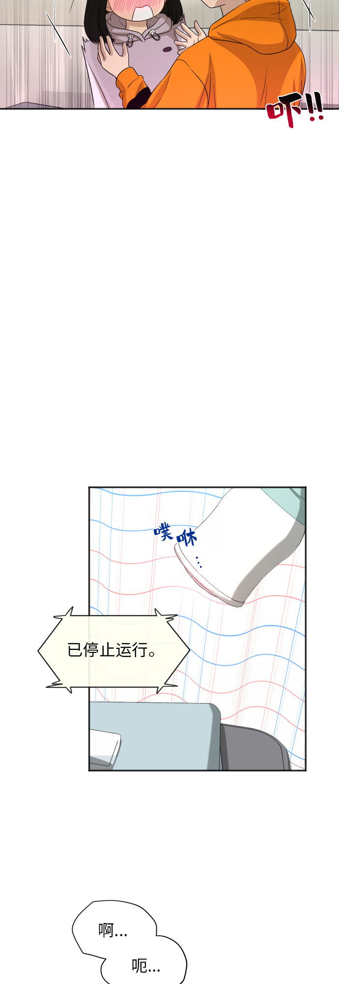 [第75话] 过於火热了吗？15