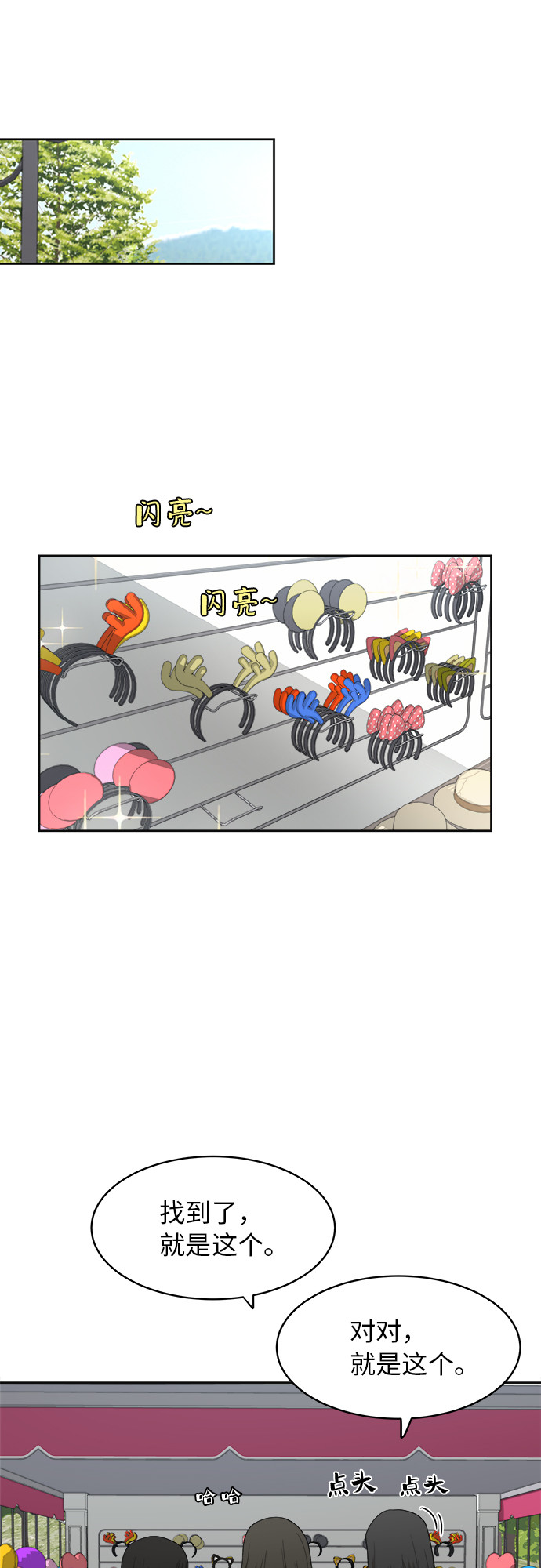 [第46话] 游乐园（2）11