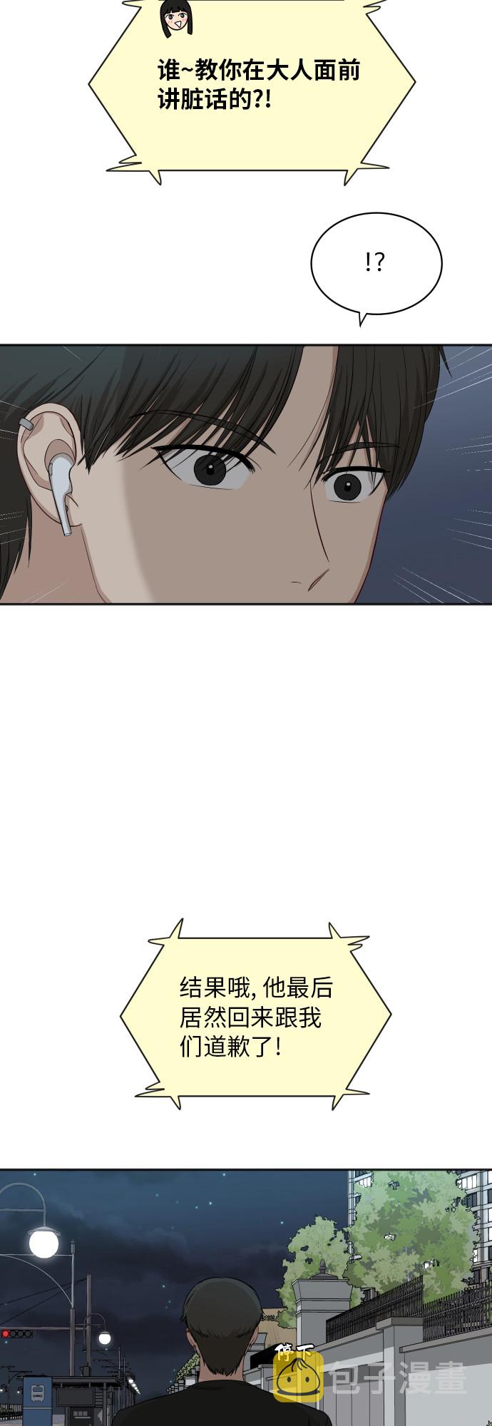 [第63话] 还是朋友？36