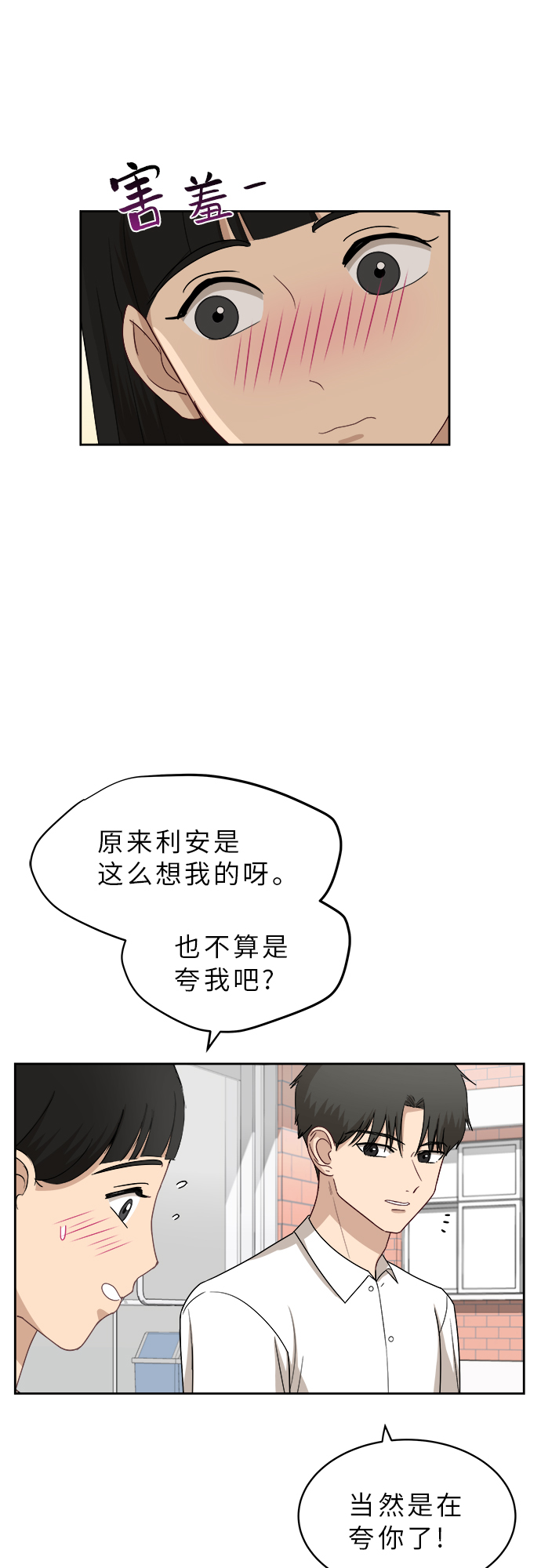[第42话] 是好事吗？37