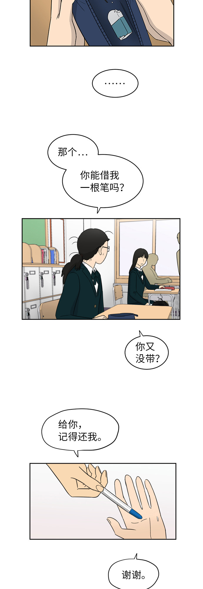 [第7话] 守护的视线16
