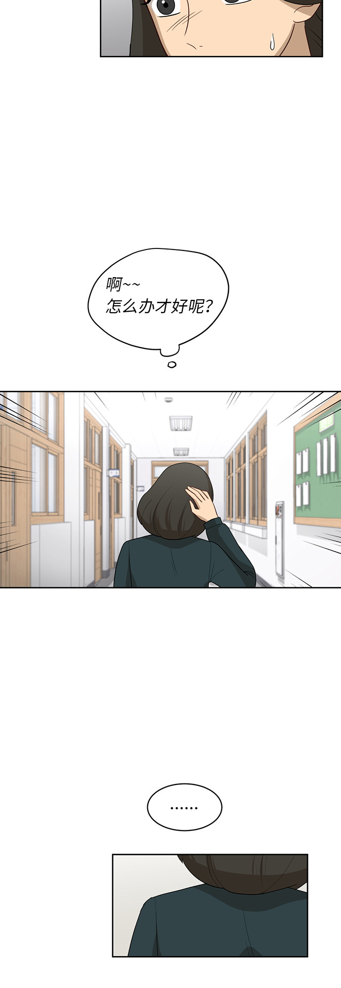 [第20话] 哪怕只有一人12