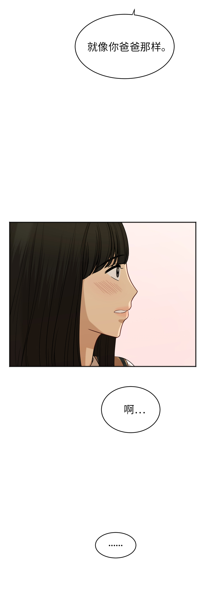 [第77话] 哪一边的？43