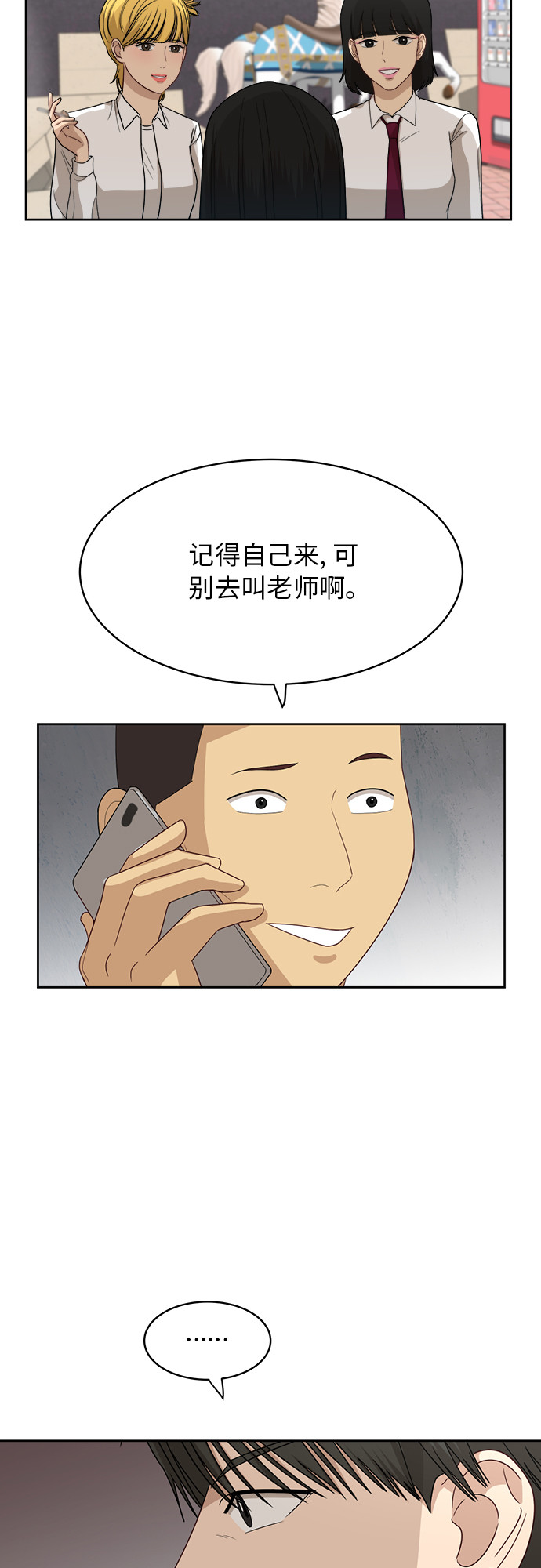 [第48话] 游乐园（4）31