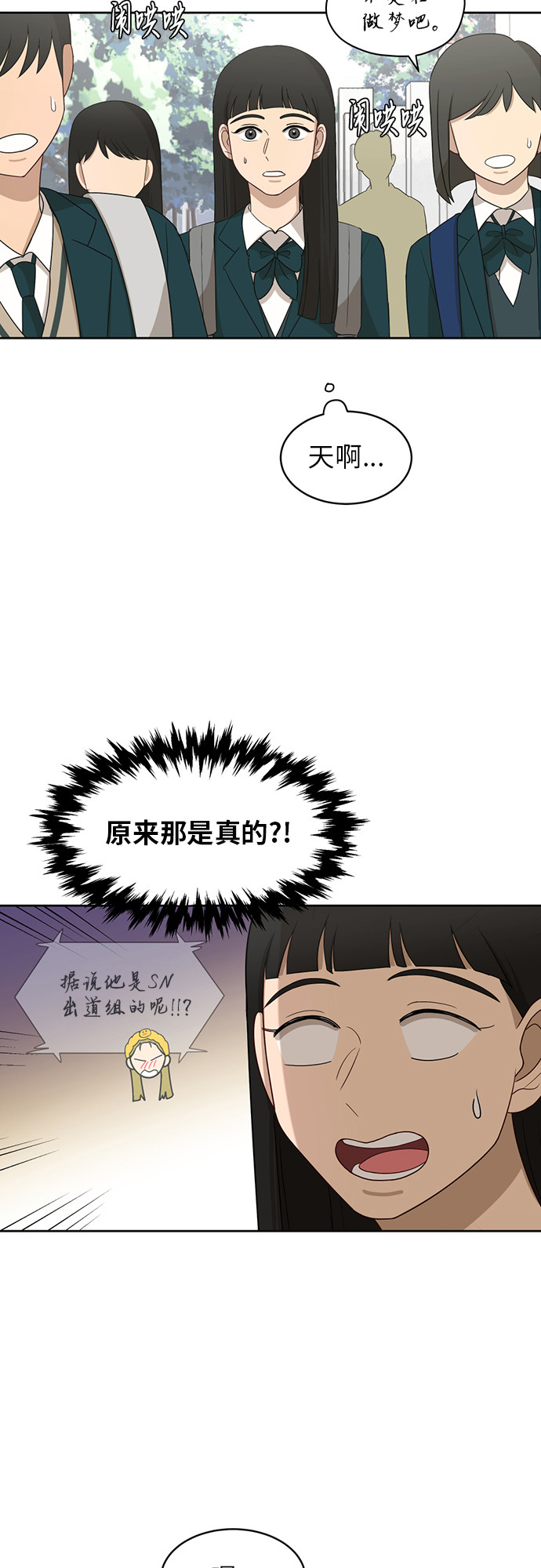 [第22话] 视线集中36
