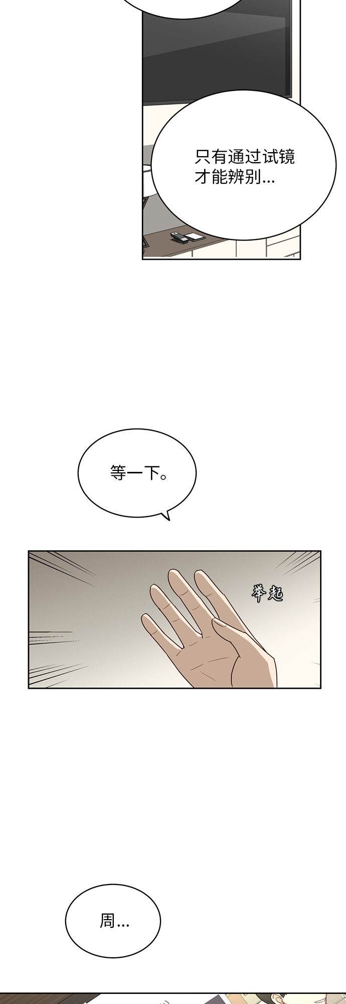 [第21话] 舒服的感觉64