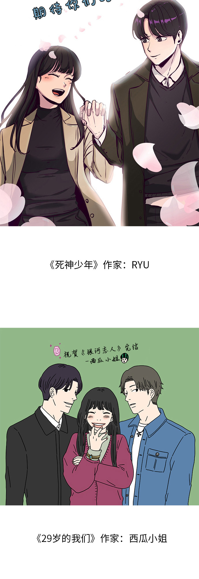 【免费】彩蛋及後记43