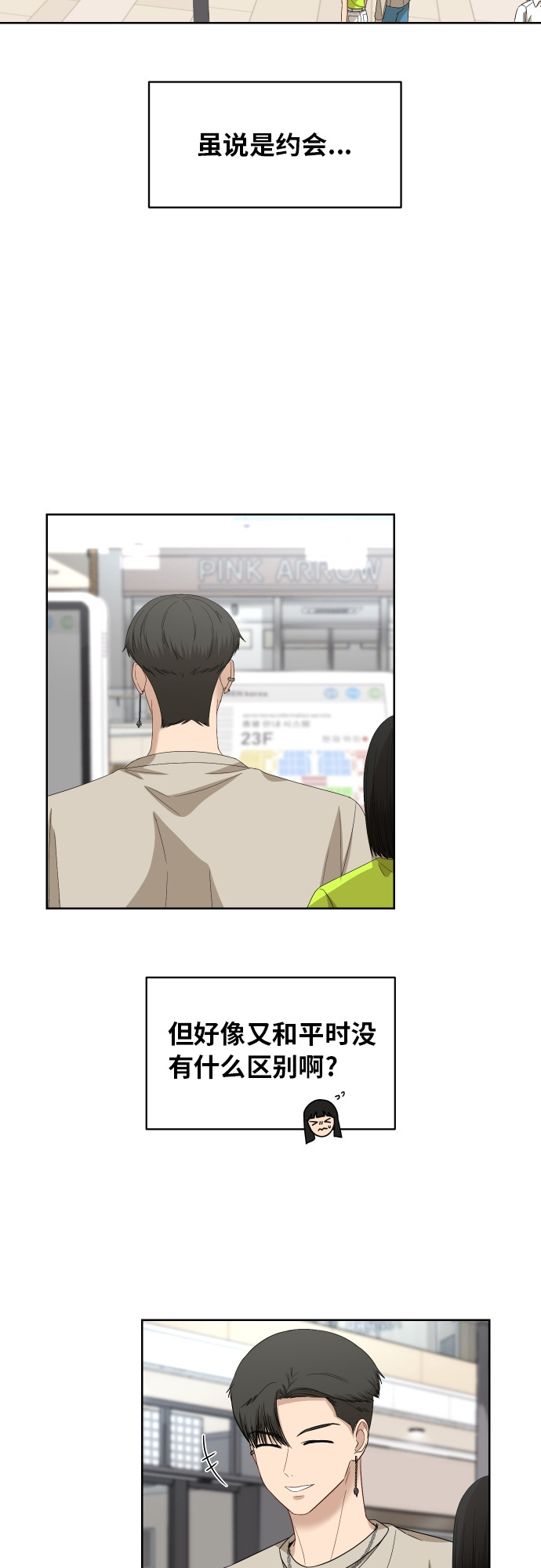 [第58话] 电影院兼职（5）16