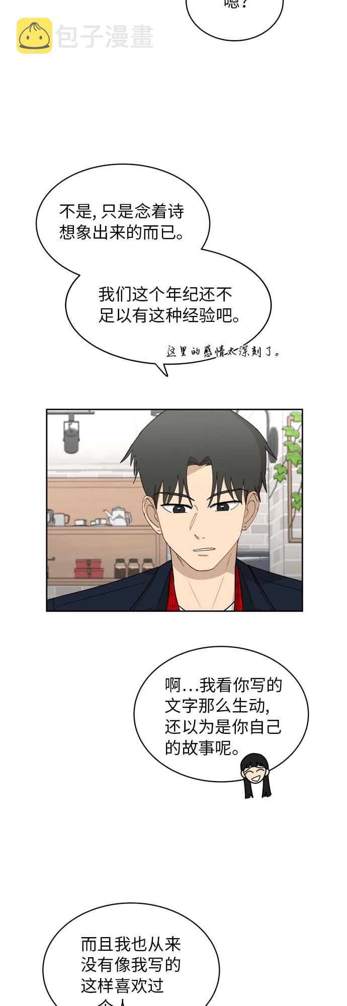 [第19话] 善意24