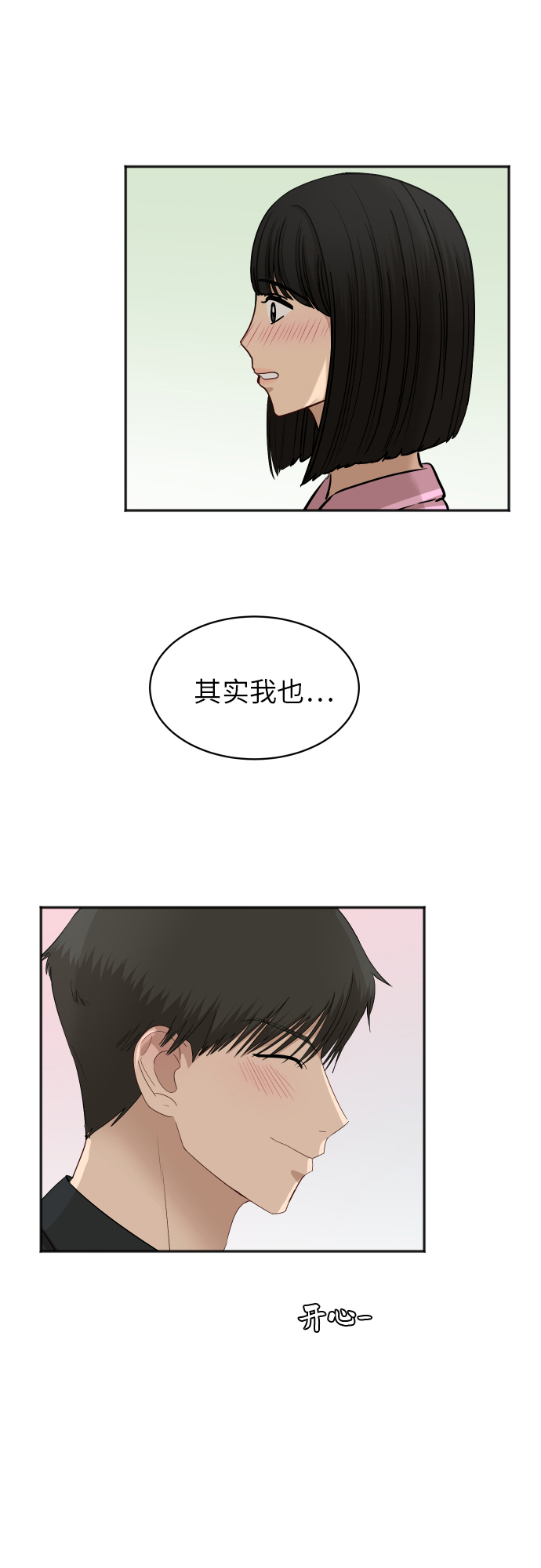 [第70话] 战争开幕44