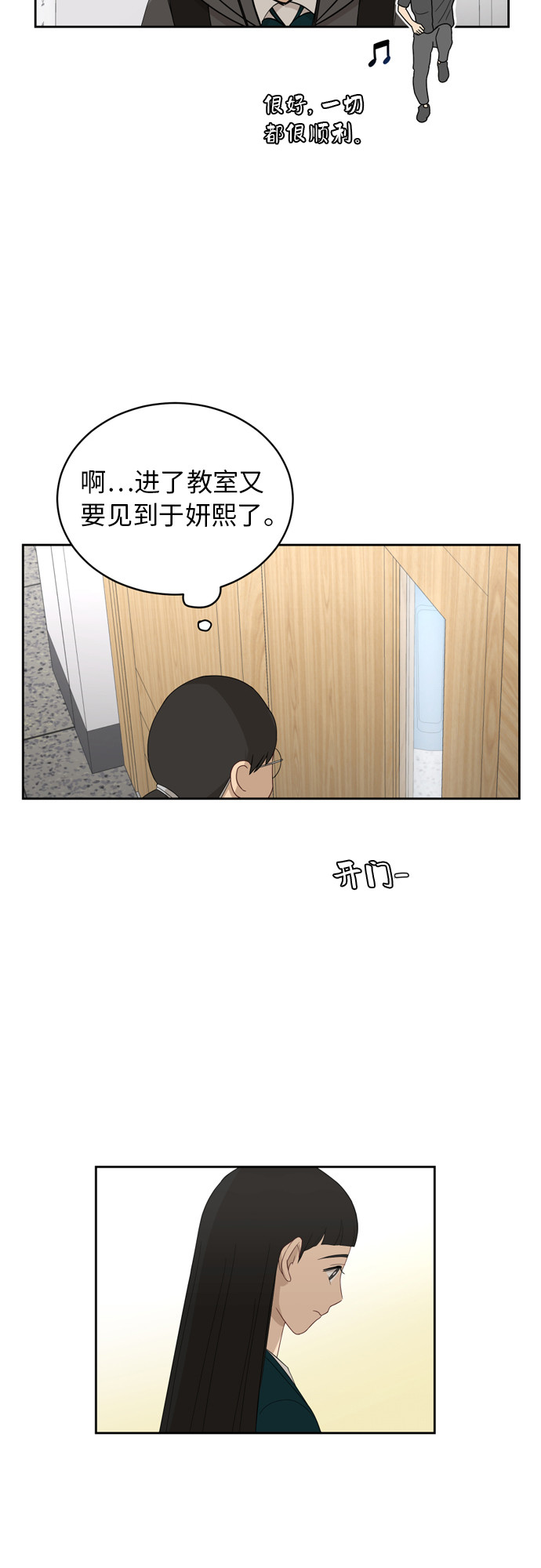 [第17话] 你是怎麽想的？46