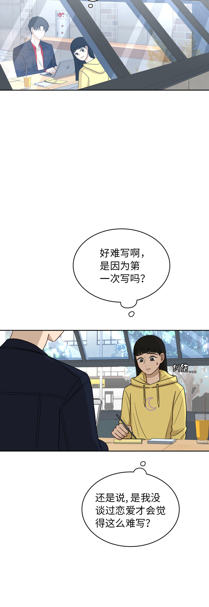 [第19话] 善意18