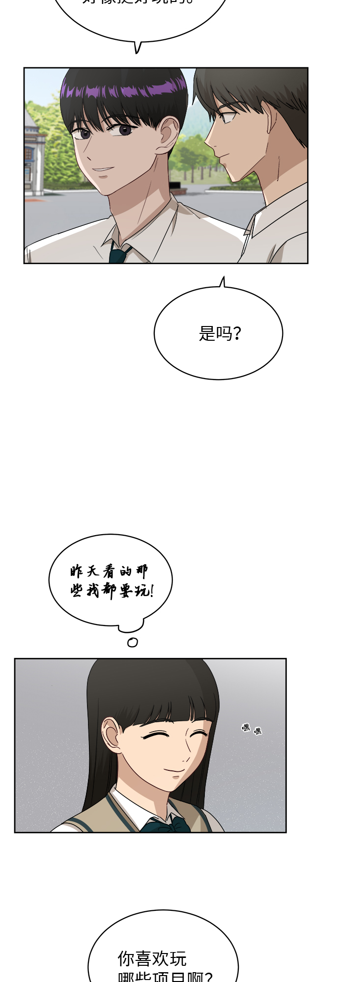 [第45话] 游乐园（1）12
