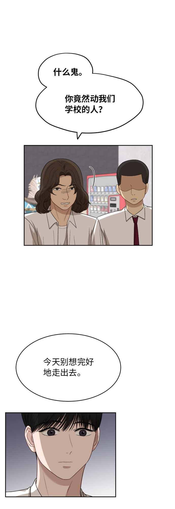[第49话] 游乐园（5）13