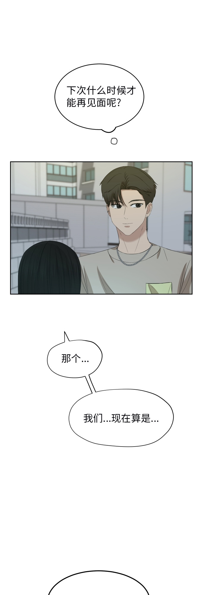 [第58话] 电影院兼职（5）48
