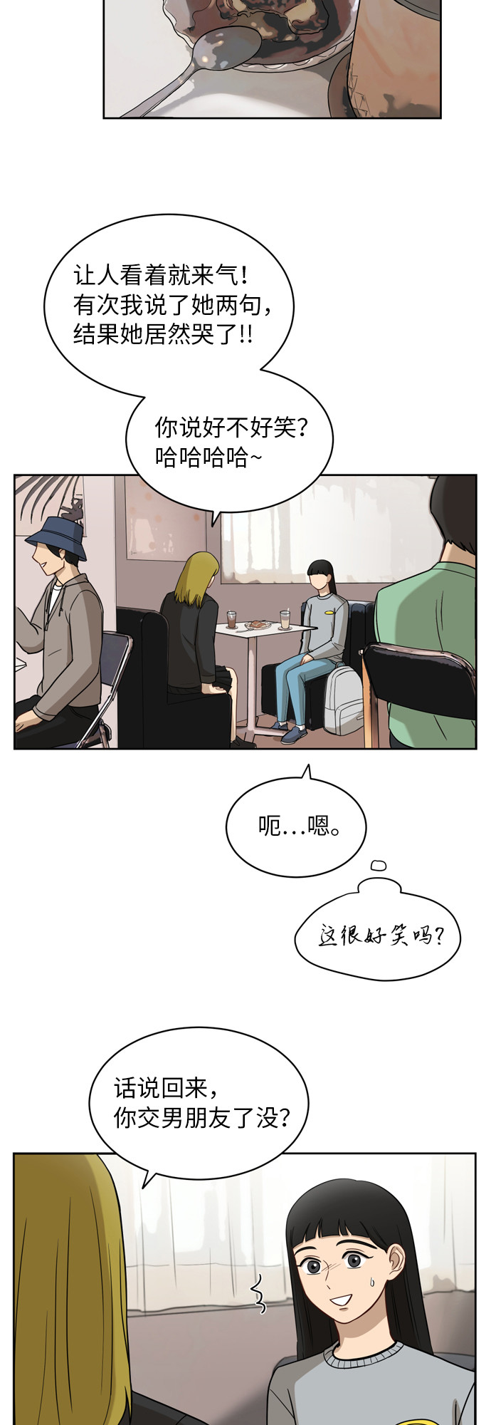 [第13话] 未知的世界29