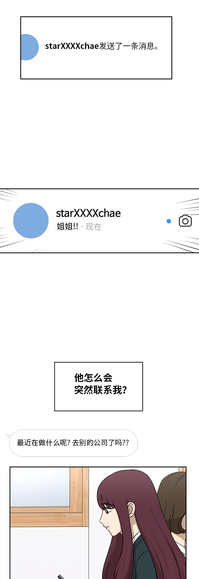 [第23话] 白赛纶45