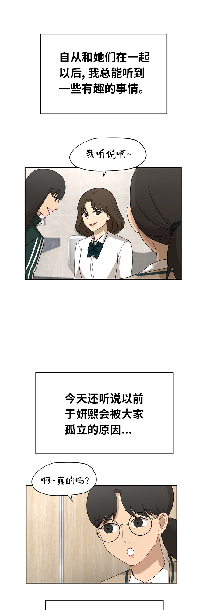 [第28话] 张晓燕（2）26
