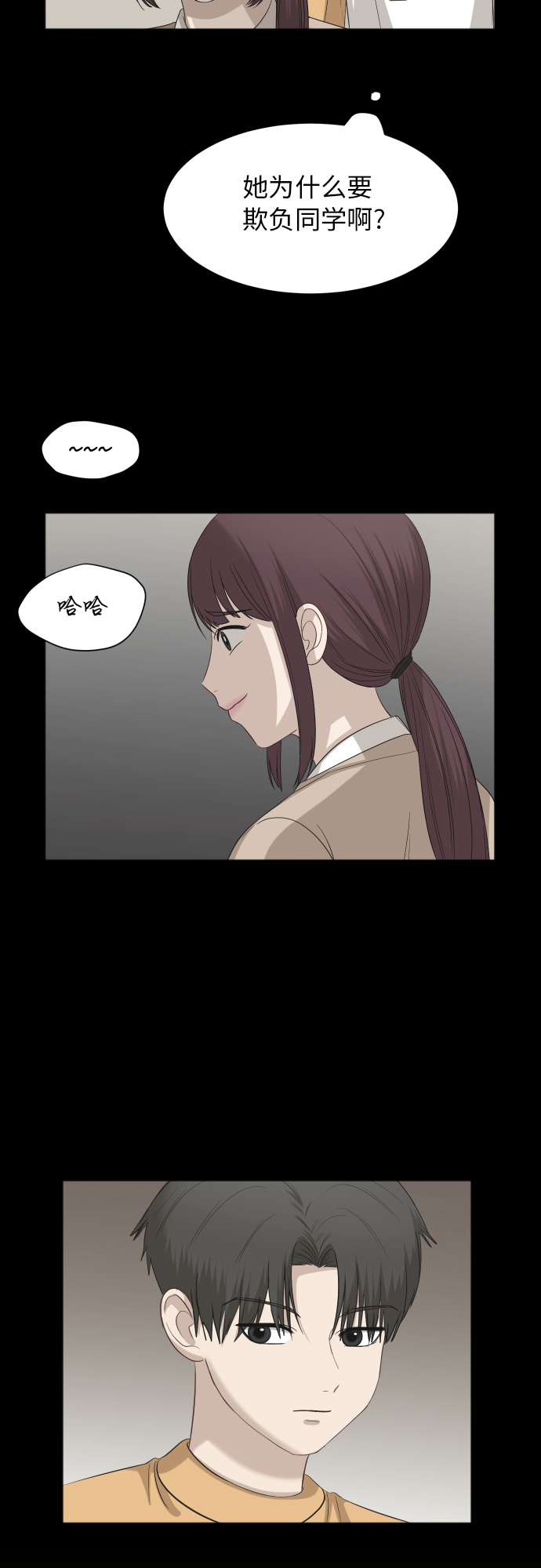 [第68话] 周末有空吗？37