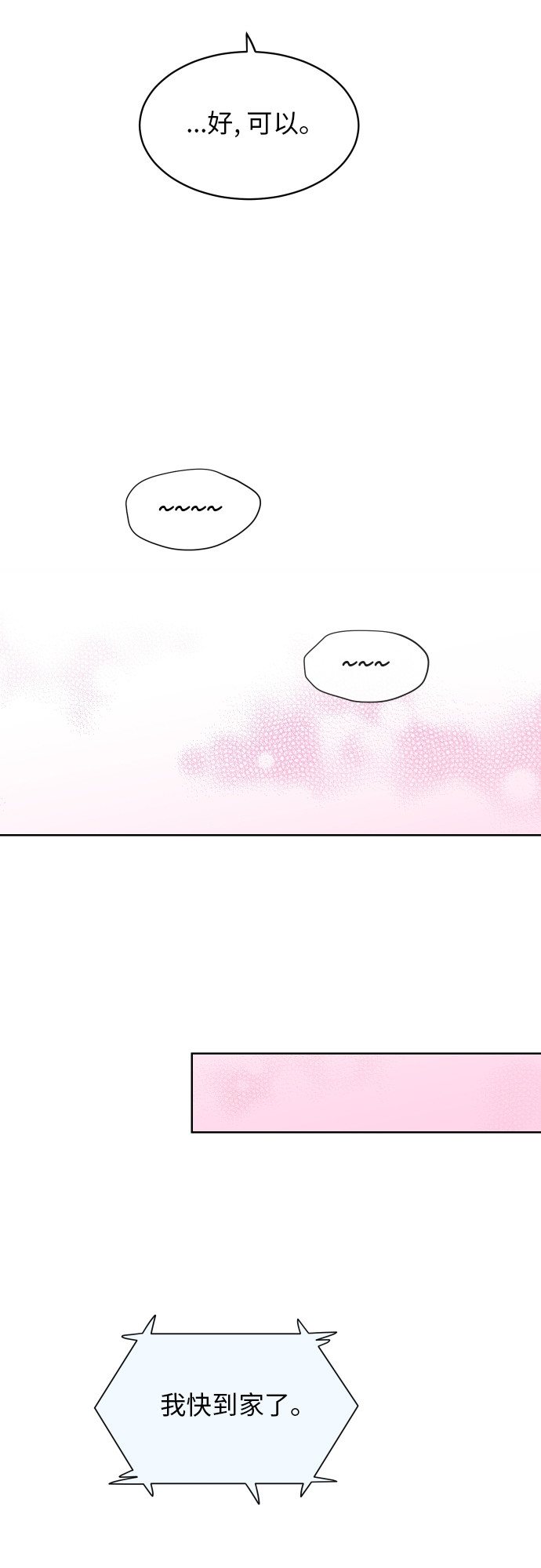 [第59话] 电影院兼职（6）35