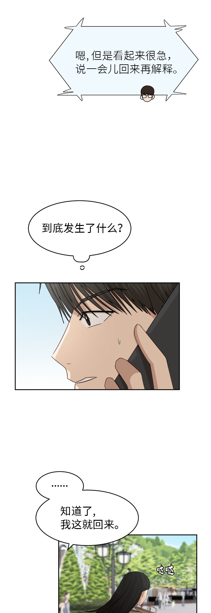 [第50话] 游乐园（6）7