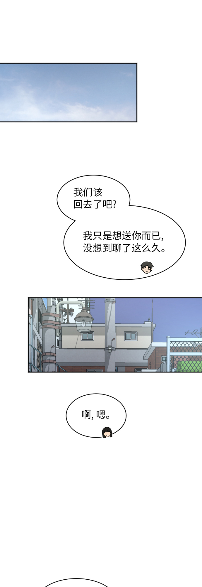 [第68话] 周末有空吗？40
