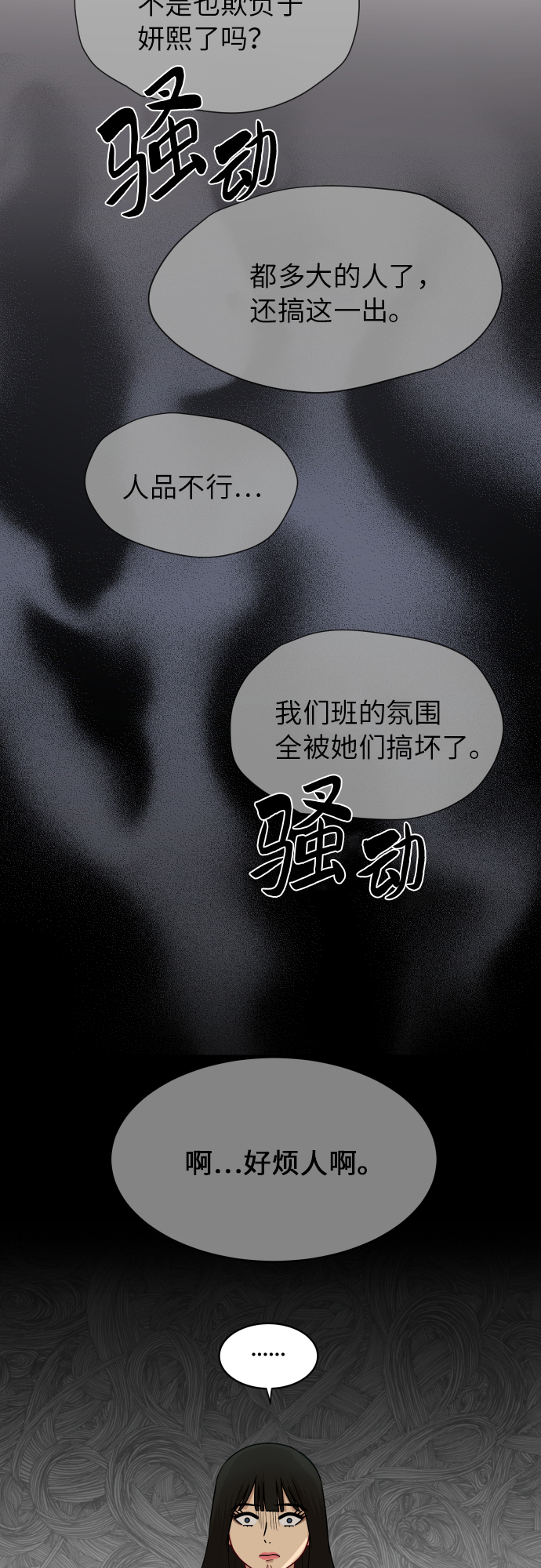 [第84话] 反击57