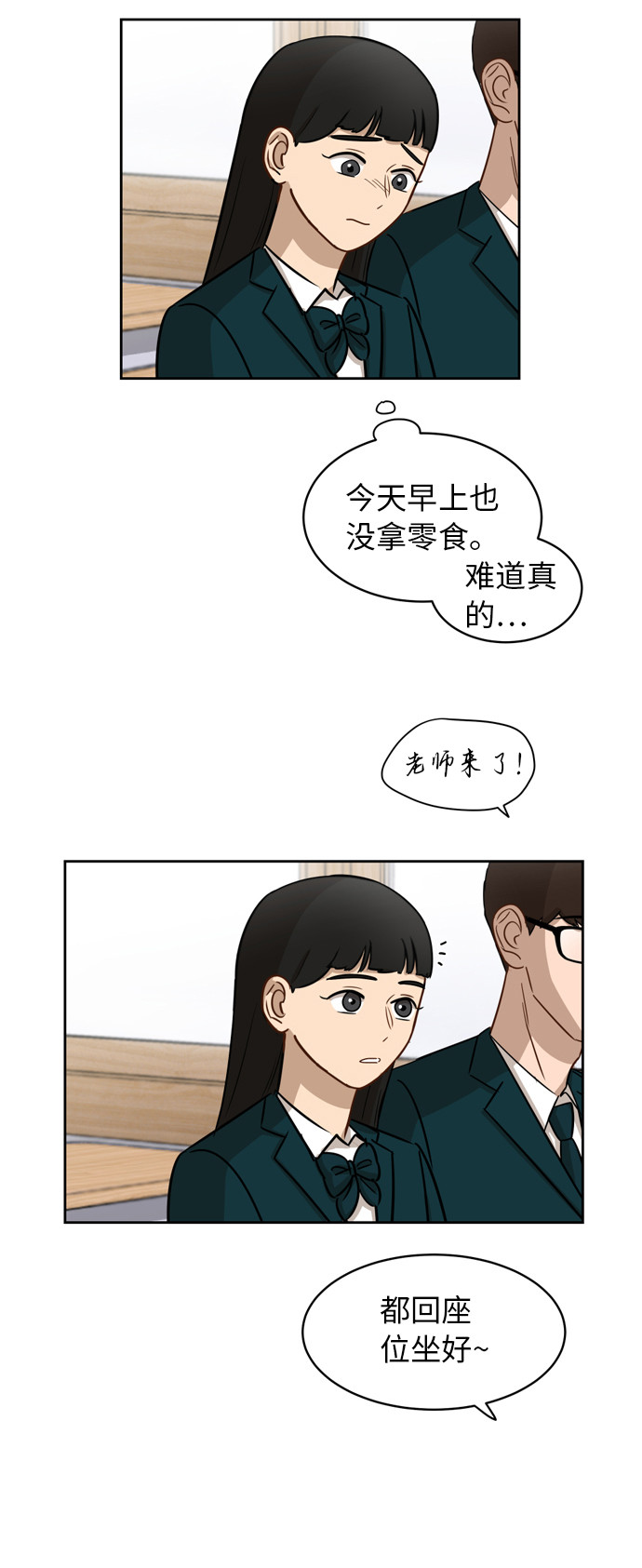 [第13话] 未知的世界42