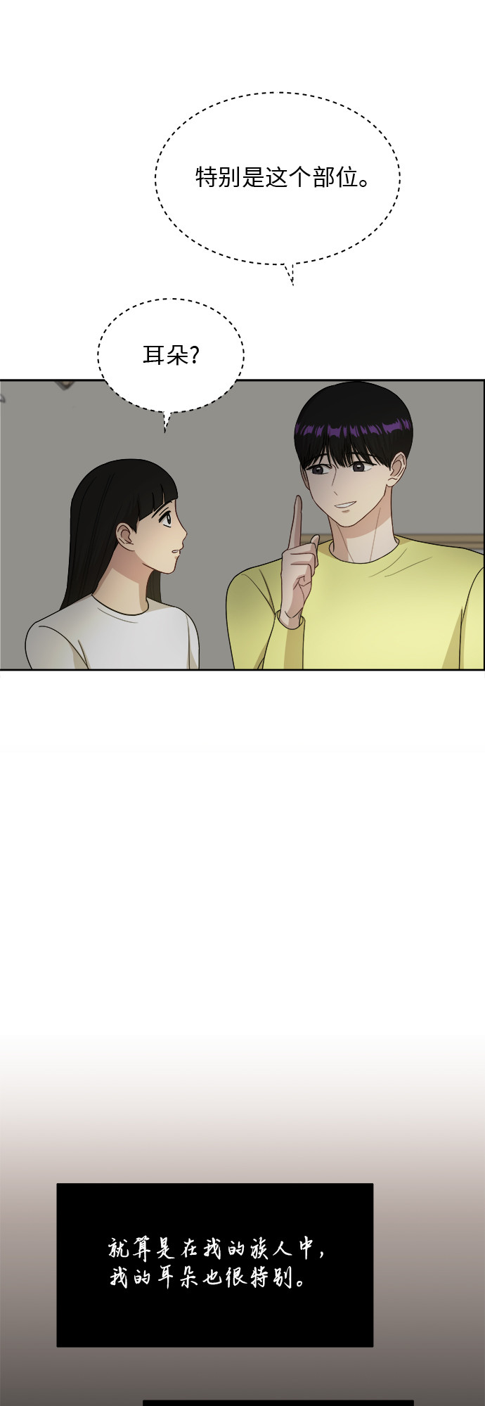 [第38话] 爸爸回来了（3）29