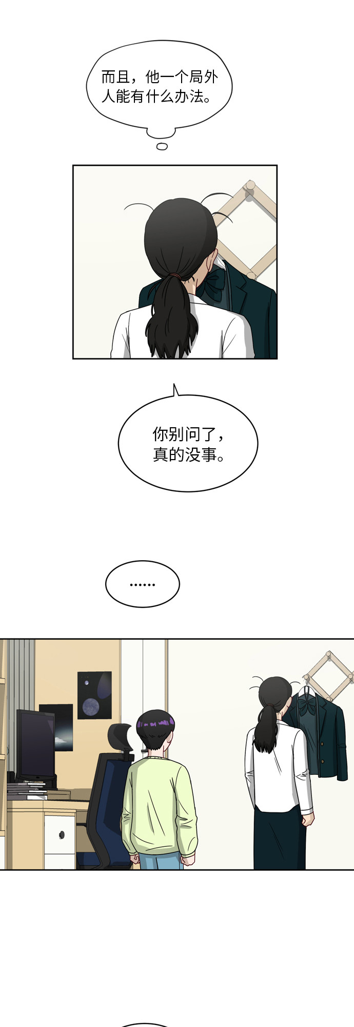 [第6话] 关切28
