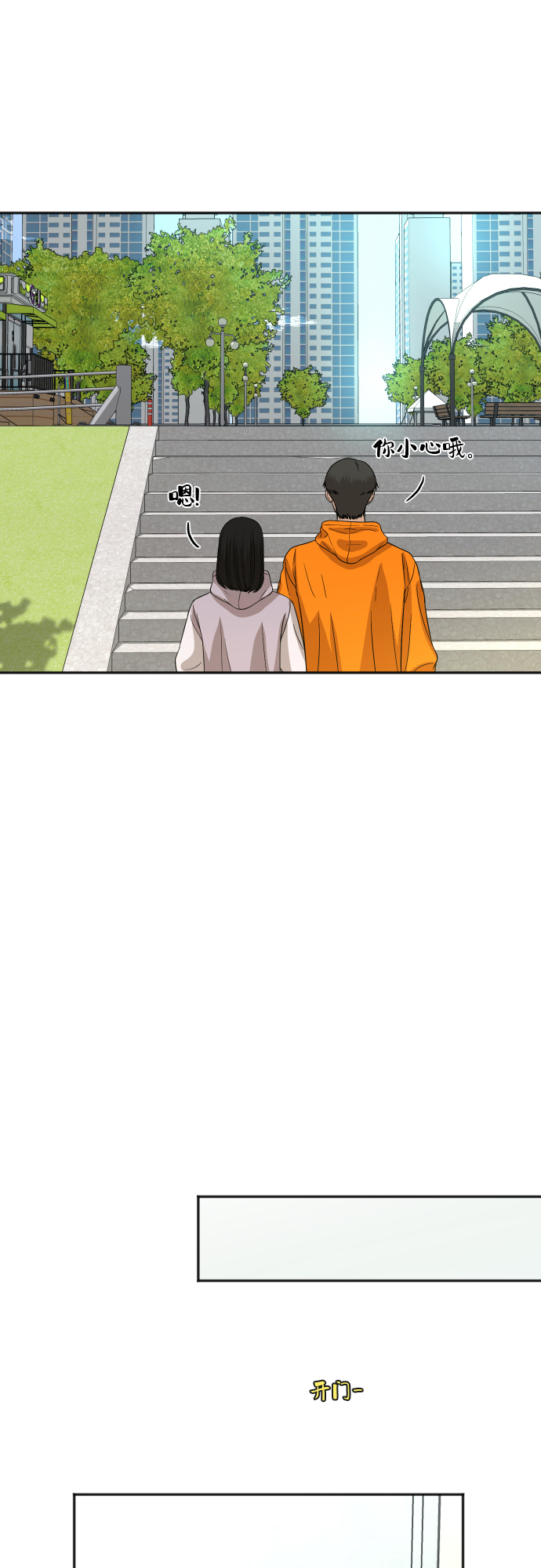 [第73话] 技术故障32