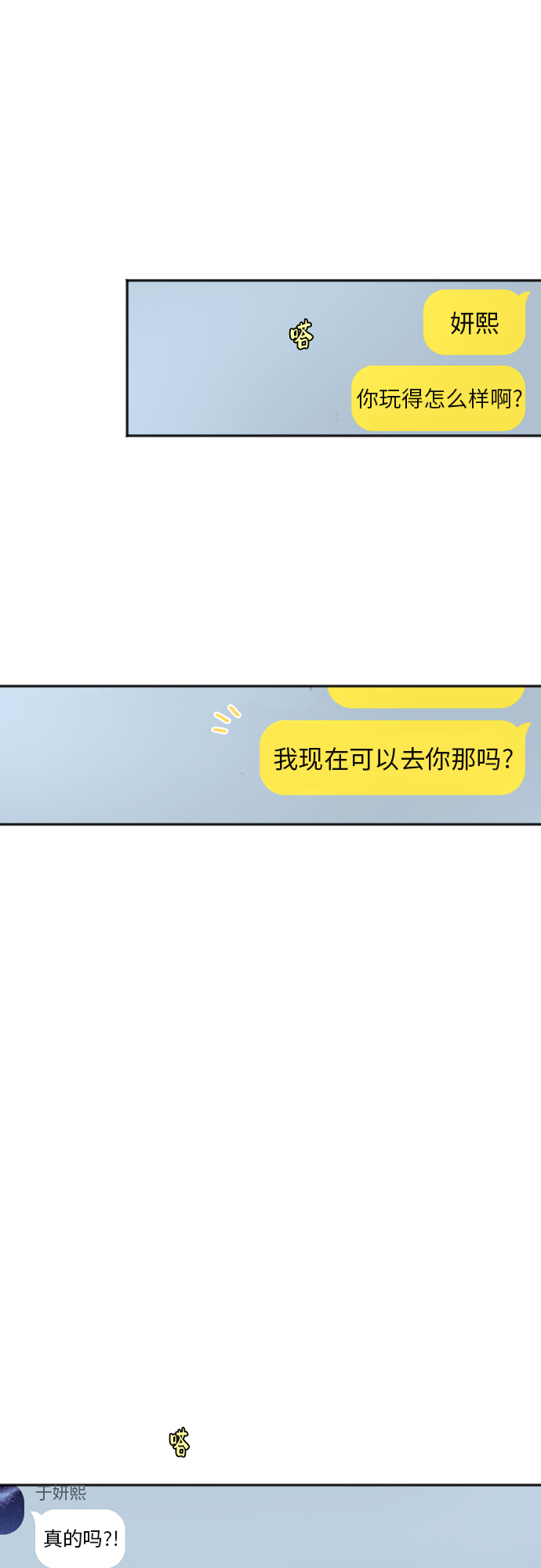 [第79话] 校庆（2）17