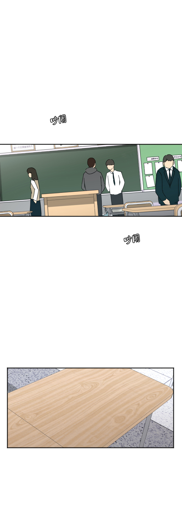 [第84话] 反击70