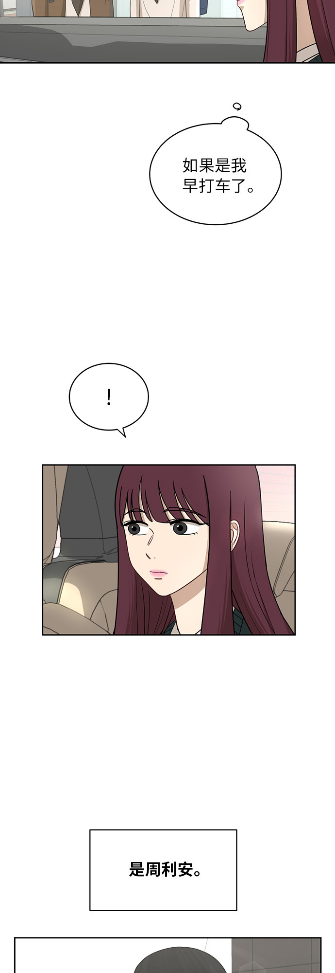 [第23话] 白赛纶24
