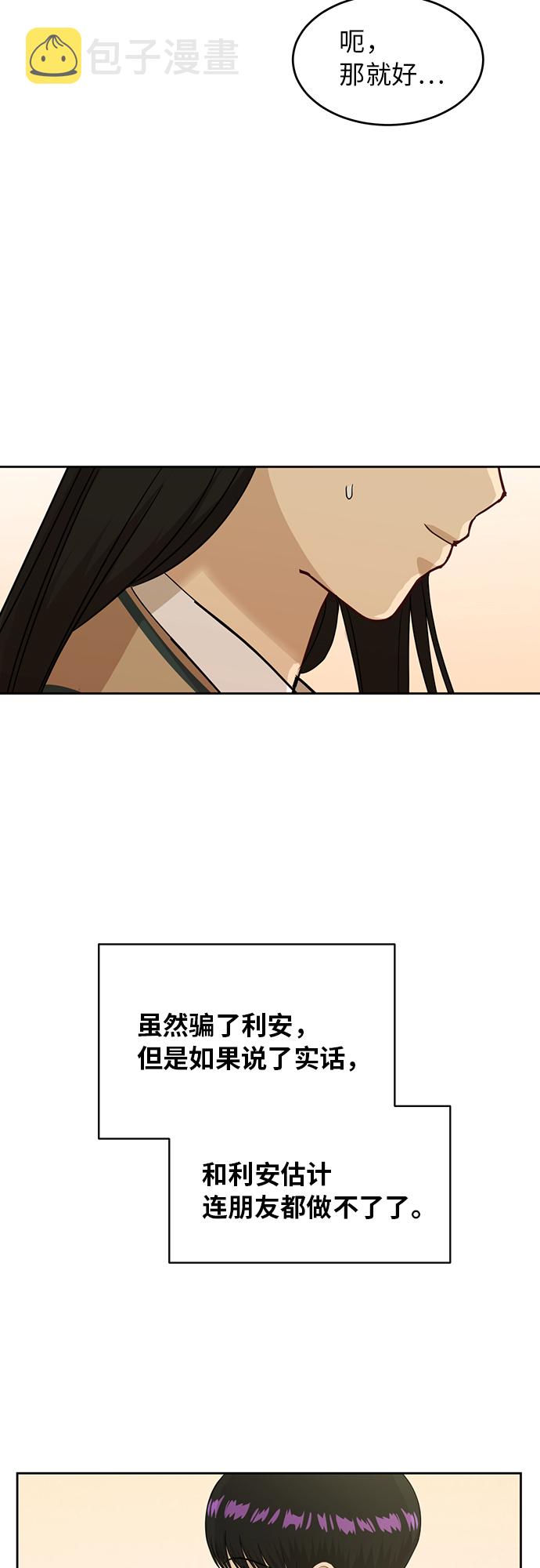 [第43话] 我都知道40