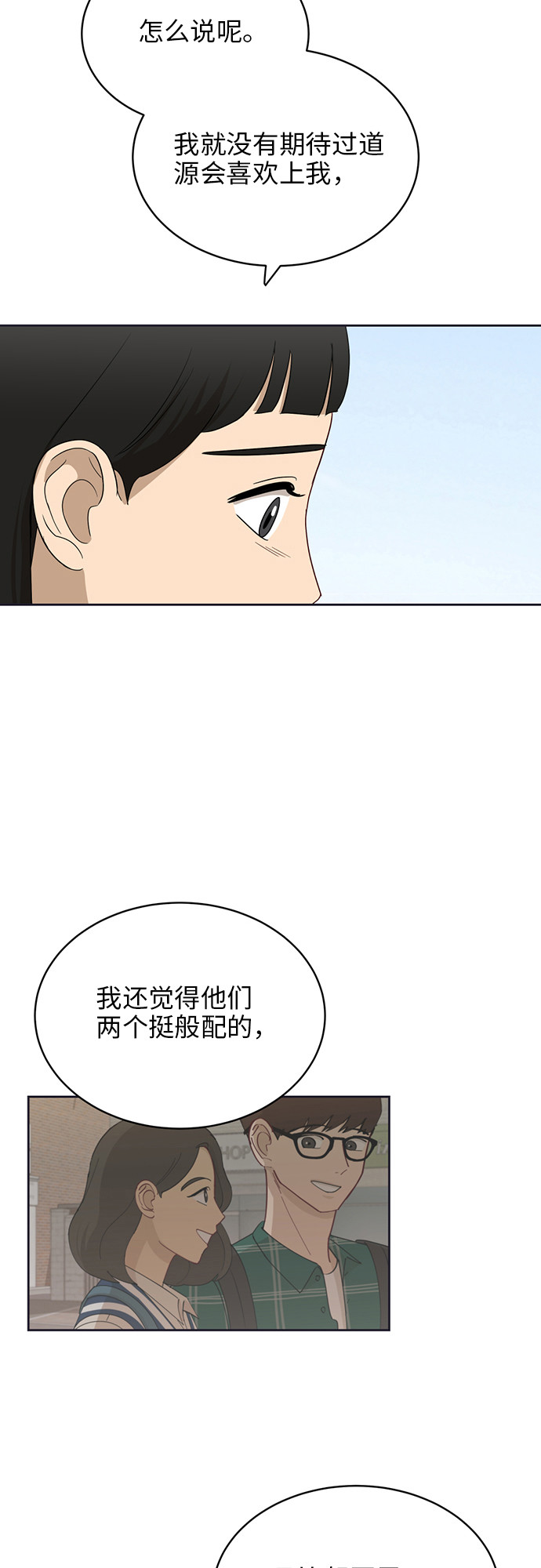 [第21话] 舒服的感觉31