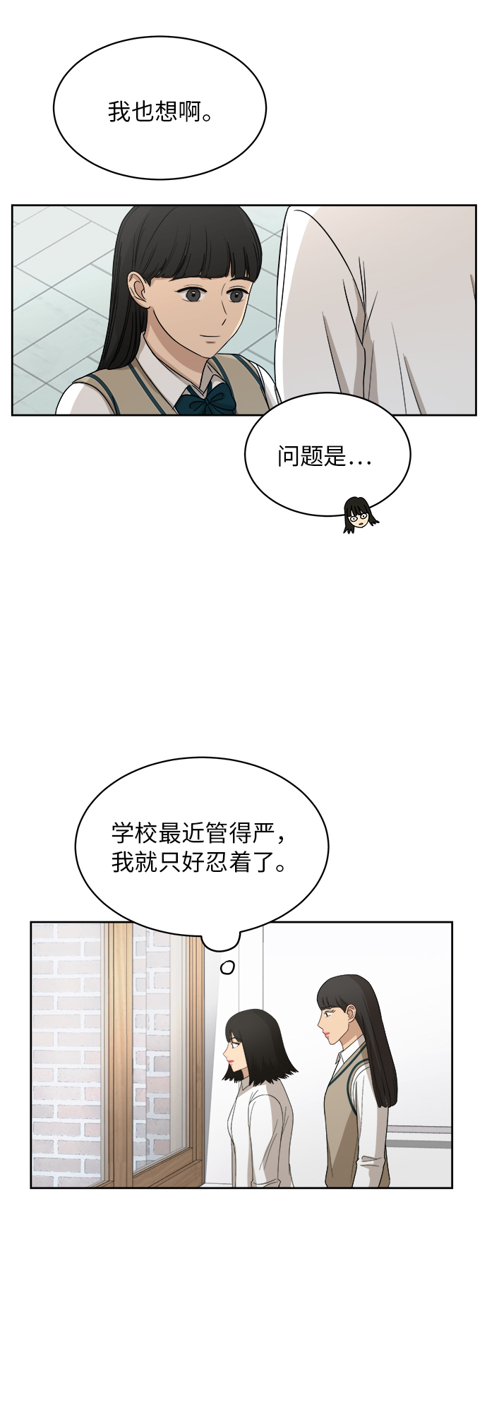 [第43话] 我都知道14